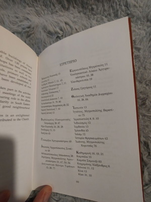 Archbishop Anastasios book like new