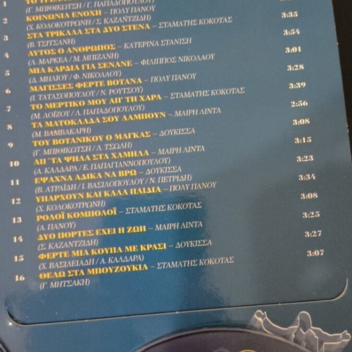 Ta Megala Zeimpekika CD like new, classical music collection 2 CDs