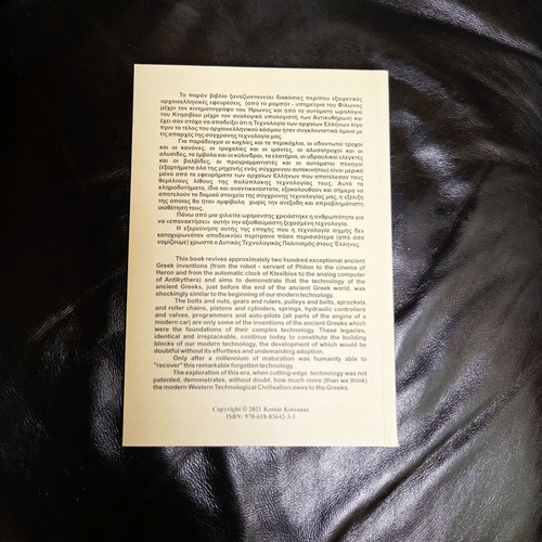 The Inventions of the Ancient Greeks book new, Kostas Kotsanas