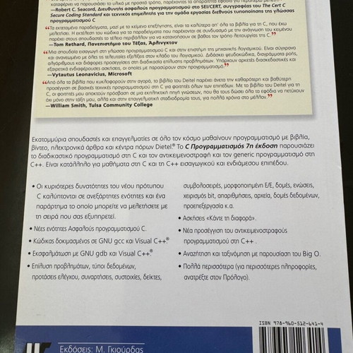 C Programming Paul Deitel Harvey Deitel new
