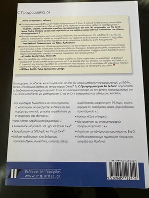 C Programming Paul Deitel Harvey Deitel new