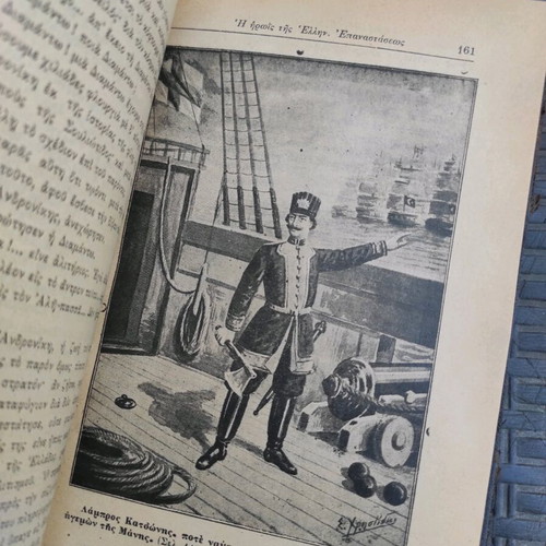 The Heroine of the Greek Revolution used, historical book 1821-1828