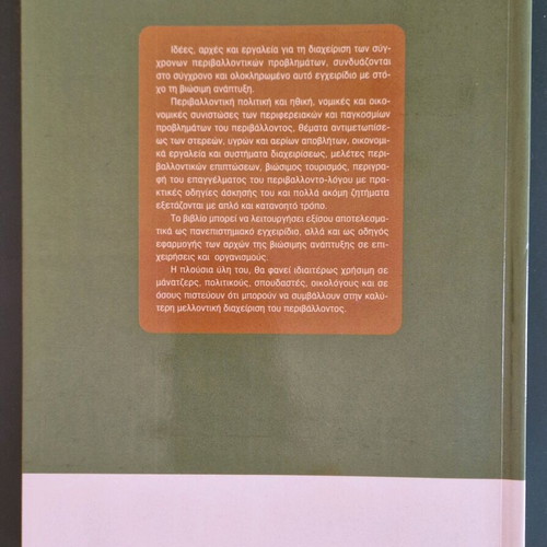 Book Environmental Management used, business and sustainable development