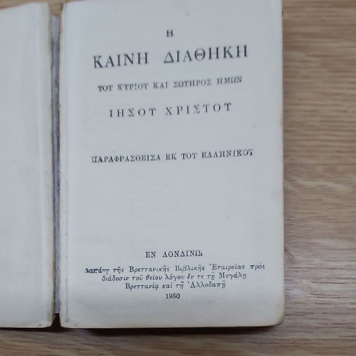 New Testament rare book 1950, pocket size