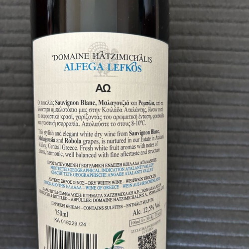 White wine AlfeGa Lefkós 2024 new