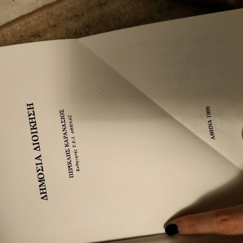Public Administration used law book