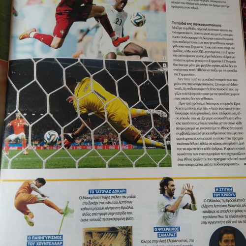 BΗmagazino July 2014 like new, World Cup Argentina Germany feature