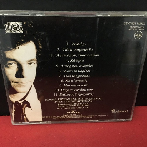 Kostas Haritodiplomenos Pare Tin Agapi CD used, laiko