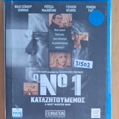 A Most Wanted Man Blu-ray used with Greek subtitles, thriller
