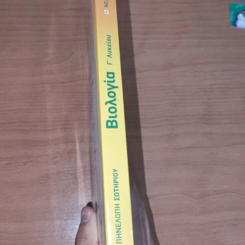 Biology Guide for 3rd Grade High School new