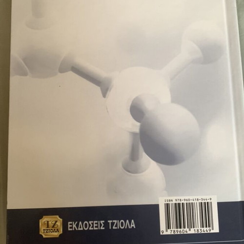 Introduction to Thermodynamics by Smith Ness Abbott like new