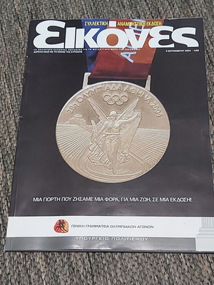 Eikones magazine Olympic Games Athens 2004 collectible commemorative edition new