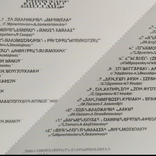 Κινηματογραφικές επιτυχίες