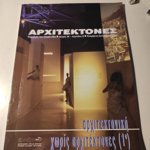 Architectones magazine issue 36 November December 2002 like new