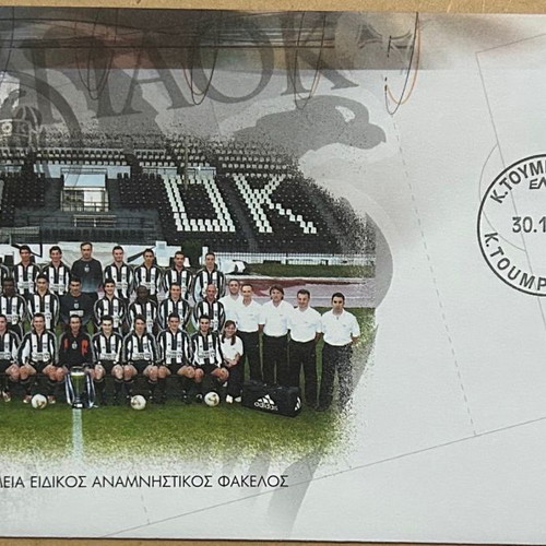 PAOK commemorative stamp circulation envelopes 2005 new