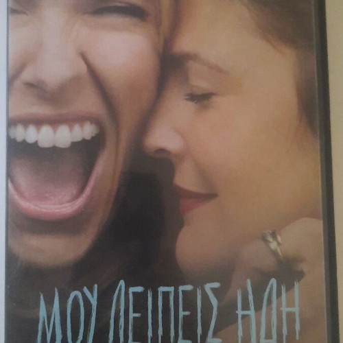 Miss You Already DVD like new, social drama with subtitles