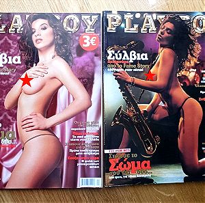 Περιοδικό Playboy - ΣΥΛΒΙΑ ΔΕΛΙΚΟΥΡΑ (ΔΙΠΛΟ ΕΞΩΦΥΛΛΟ - ΣΥΛΛΕΚΤΙΚΟ), Απρίλιος 2005