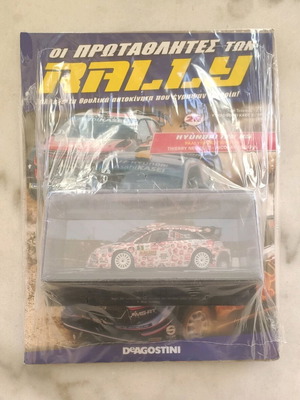 Hyundai i20 R5 καινούργιο από τη συλλογή Οι Πρωταθλητές των Rally