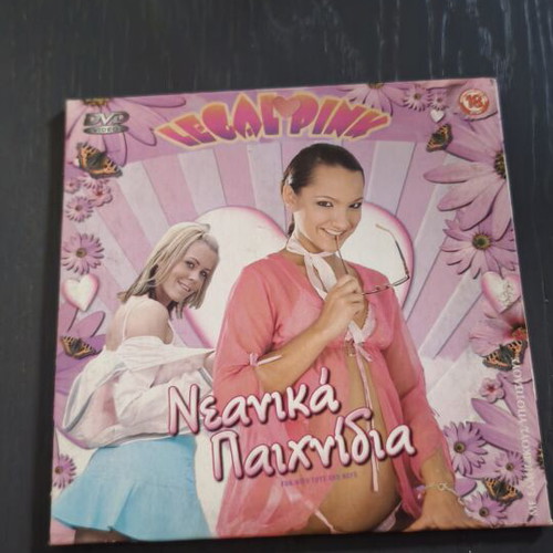Neanika Paichnidia DVD used, erotic content