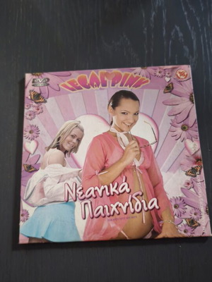 Neanika Paichnidia DVD used, erotic content