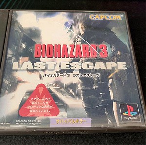 Biohazard 3 PS1 - Ιαπωνική έκδοση του Resident Evil 3, πλήρης