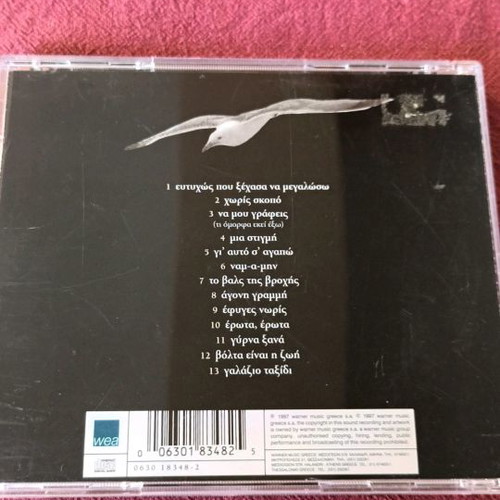 Zig Zag CD Ti Omorfa Ekei Exo used, entechno