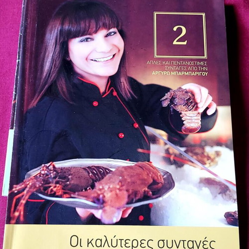 Argyro Barbarigou cook books new, set of 2