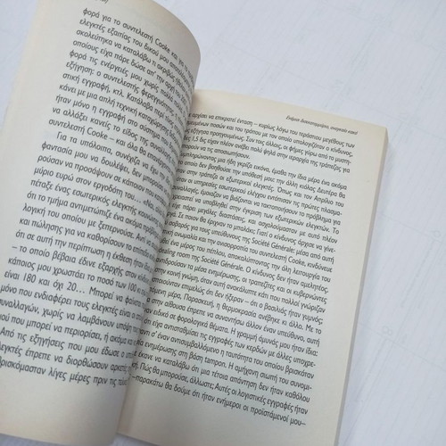 Trapped in the Gears book used