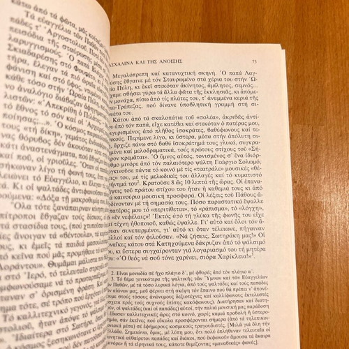 Paschalina kai tis Anixis Loukatos book like new