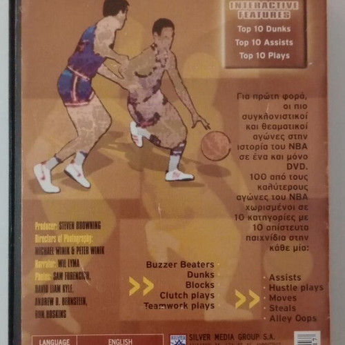 NBA's 100 Greatest Plays DVD used with subtitles