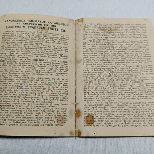Hellenic Bank Trust Company deposit book used, New York 1942