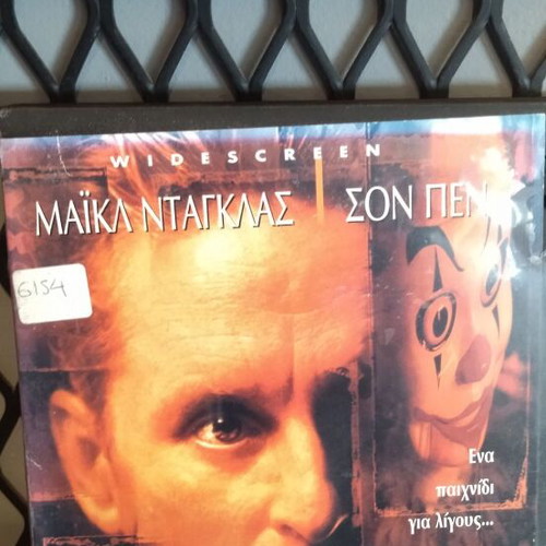The Game DVD used, adventure with subtitles