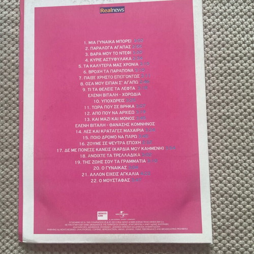 Eleni Vitali CD The Greatest Hits Used, Laiko