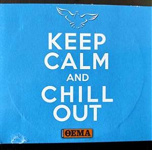 KEEP CALM AND CHILL OUT συλλεκτική κασετίνα.2 CD