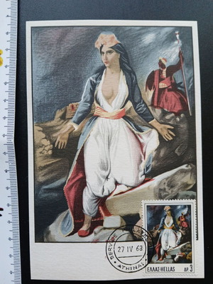 Maxima card Mesolongi like new with Delacroix stamp