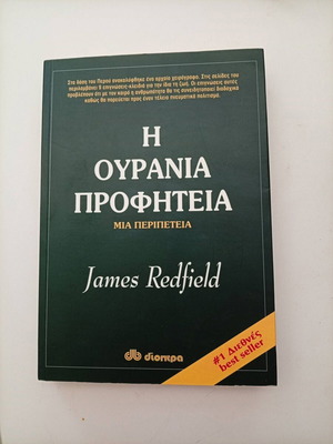 The Celestine Prophecy by James Redfield book like new