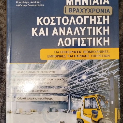 Costing and Analytical Accounting Book new