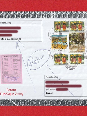 Mailing envelope used with Retour ΕΜΠΟΛΕΜΗ ΖΩΝΗ return label