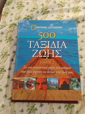 500 Life Journeys Volume 2 National Geographic like new