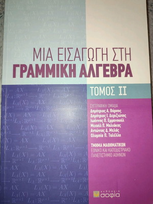 Introduction to Linear Algebra Volume 2 new