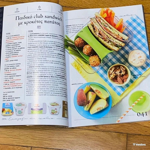 Olive magazine special edition like new, 100 recipes, 200 pages