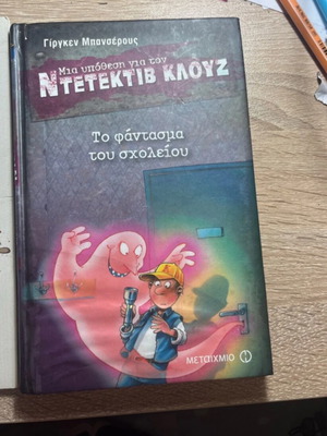 Children's novels used, moderate condition