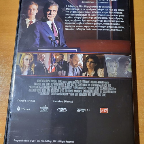 The Ides of March 2011 DVD με υπότιτλους