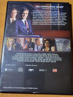The Ides of March 2011 DVD με υπότιτλους