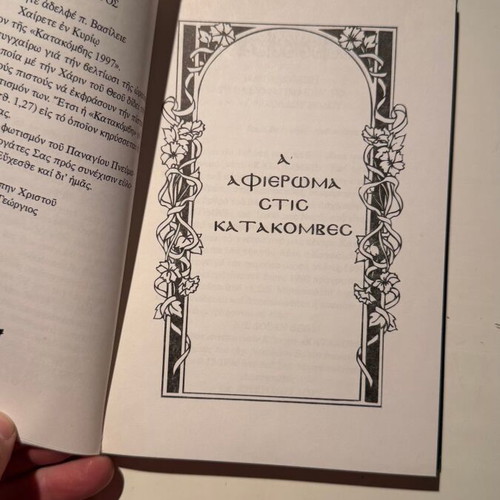 Katakombi book, tribute to the catacombs, May 1998