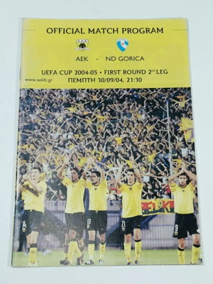 AEK ND Gorica UEFA Cup 2004 2005 official match program used