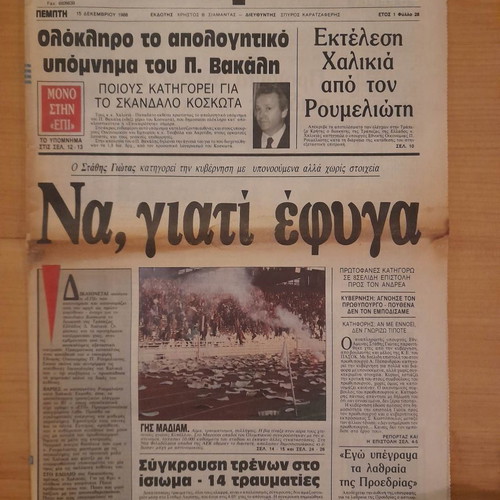 Epikairotita December 15 1988 newspaper used