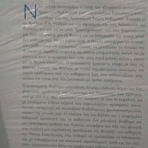 The Concepts of Physics new university book