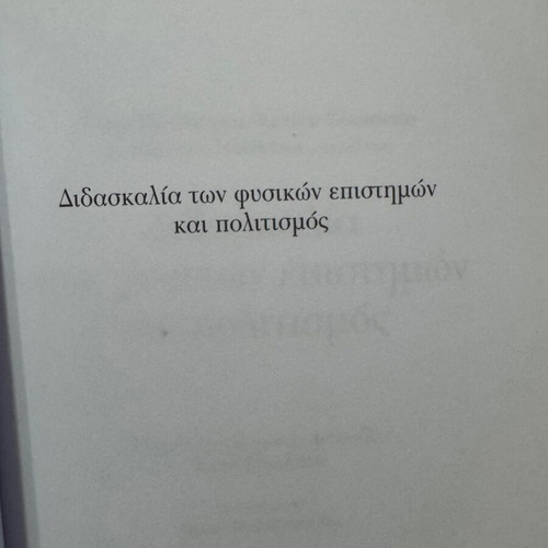 Teaching of Physical Sciences and Culture Volume A new