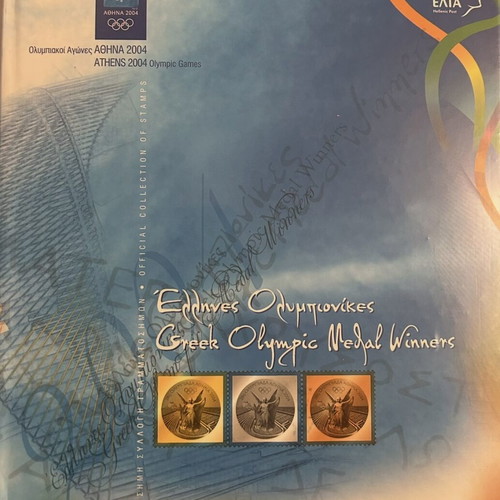 Greek Olympic Medal Winners Official Stamp Album 2004, new